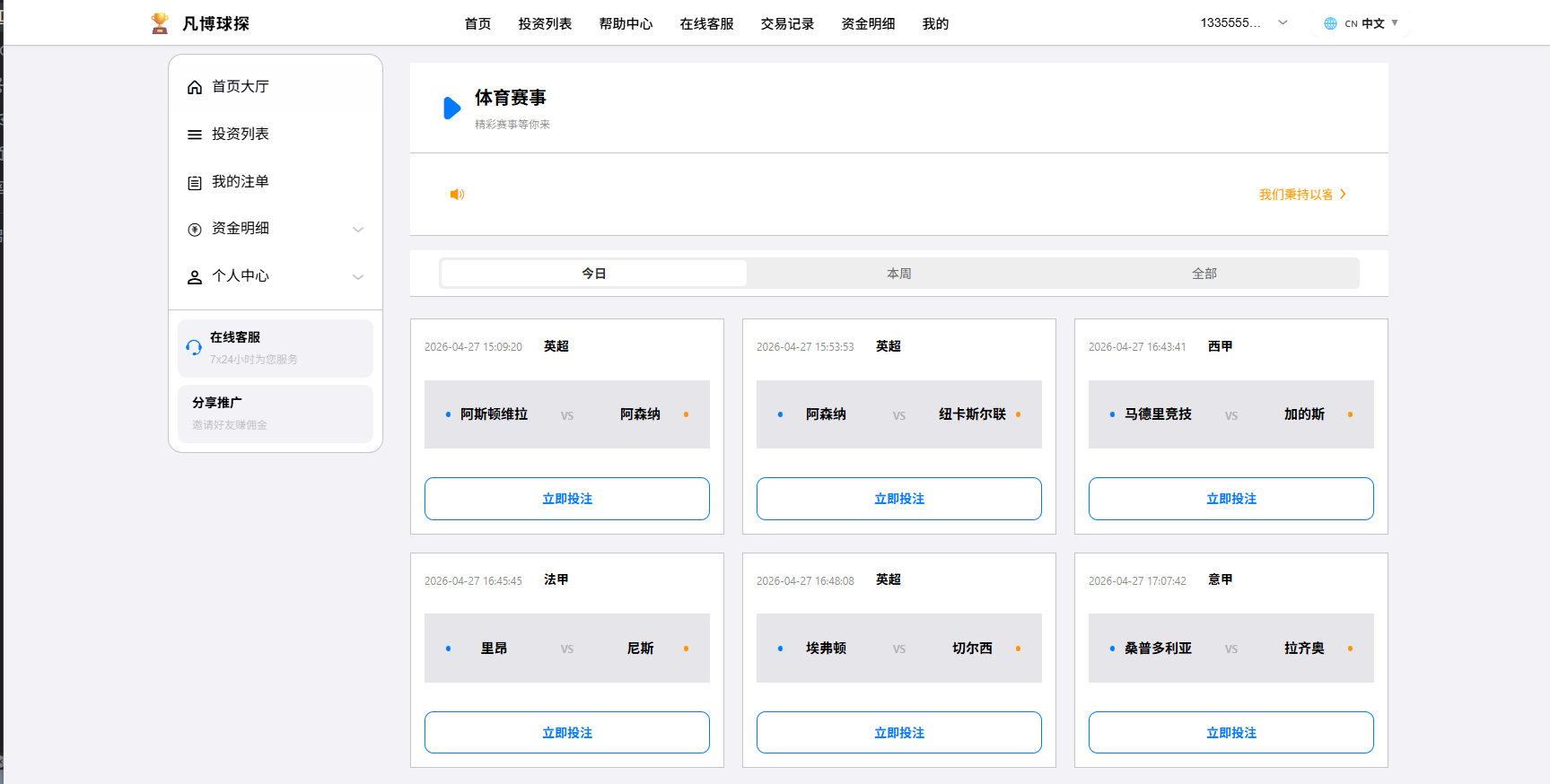 图片[3]-海外反波胆系统/电脑自适应/球盘源码/足球下注-汉城海外源码