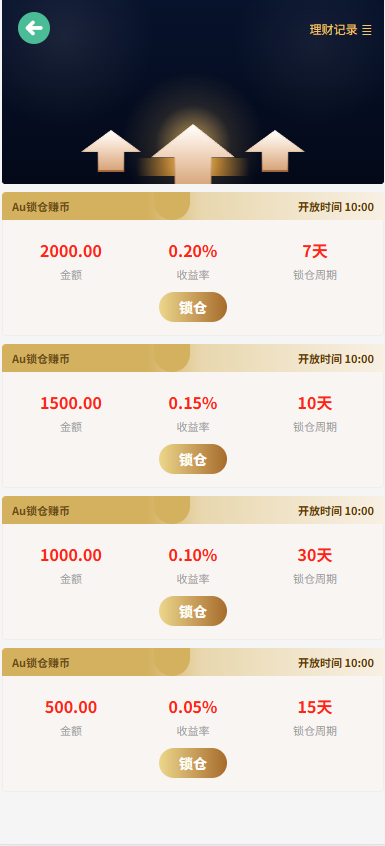 图片[13]-新UI微交易系统/外汇/期货贵金属时间盘/海外微盘/前端uniapp-汉城海外源码