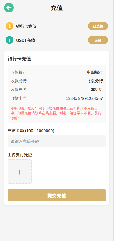 图片[14]-新UI微交易系统/外汇/期货贵金属时间盘/海外微盘/前端uniapp-汉城海外源码