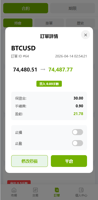 图片[19]-多语言PC/H5版st7交易所/美股/外汇/理财/贷款/K线控制-汉城海外源码