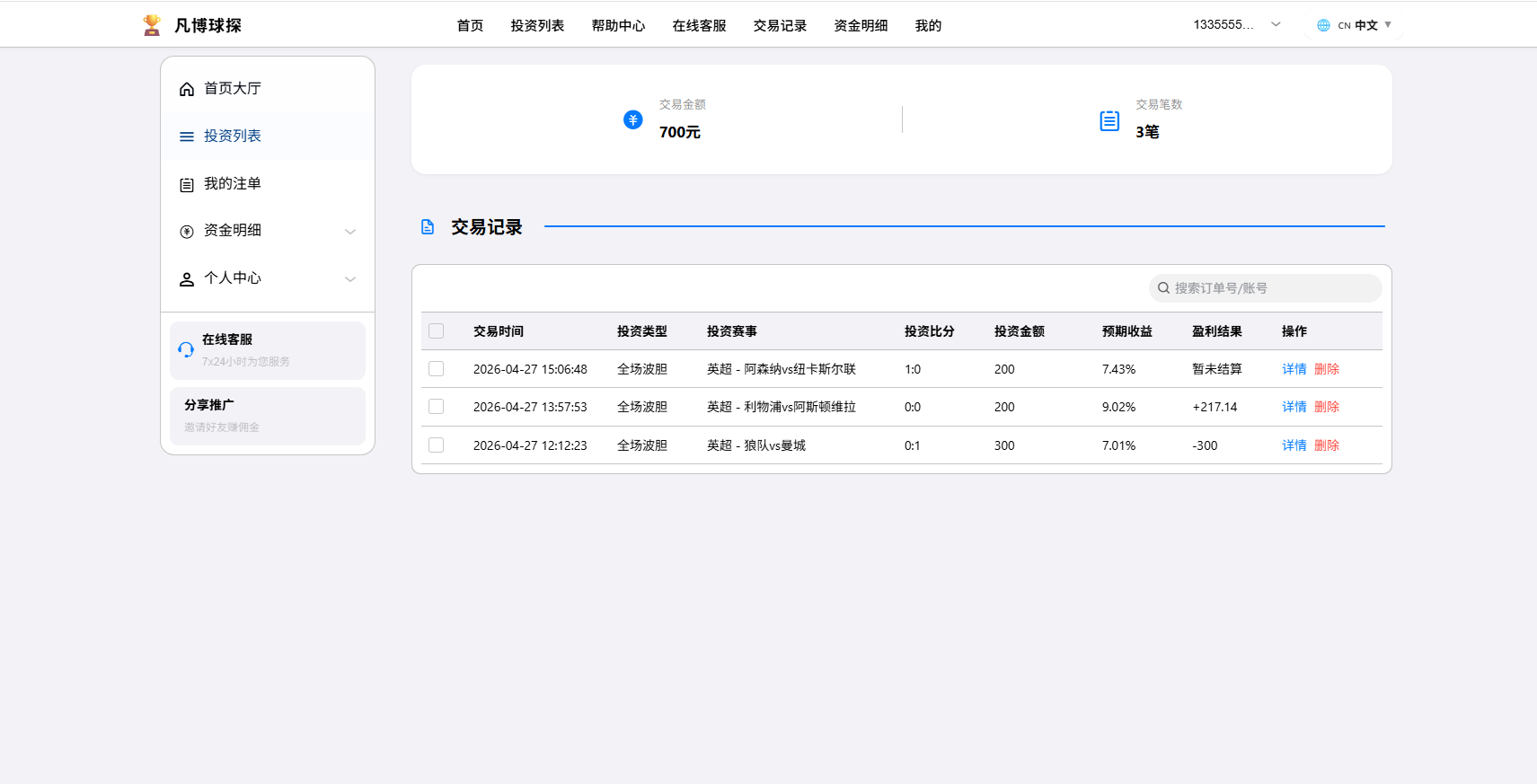 图片[6]-海外反波胆系统/电脑自适应/球盘源码/足球下注-汉城海外源码