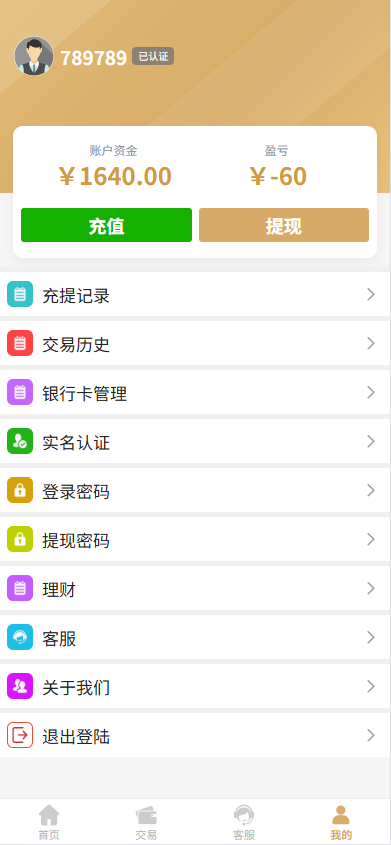 图片[10]-新UI微交易系统/外汇/期货贵金属时间盘/海外微盘/前端uniapp-汉城海外源码