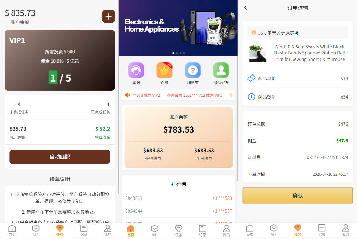 独家JAVA抢单刷单系统/打针派单/连单/重置订单/信用分-汉城海外源码