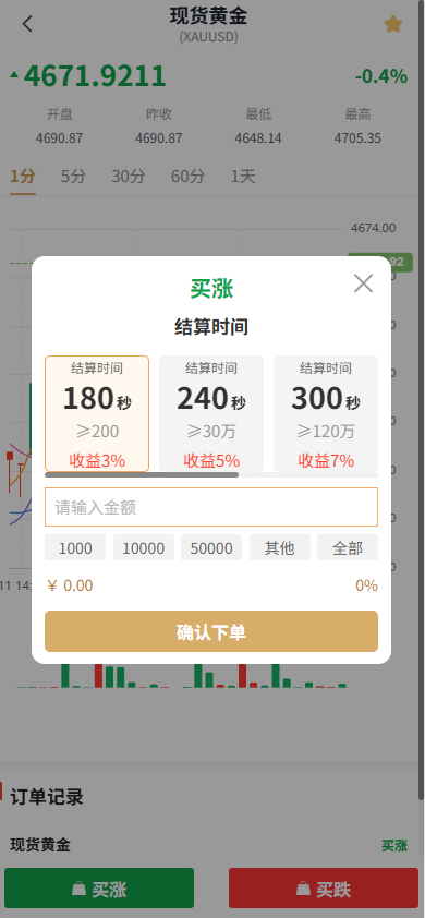 图片[6]-新UI微交易系统/外汇/期货贵金属时间盘/海外微盘/前端uniapp-汉城海外源码