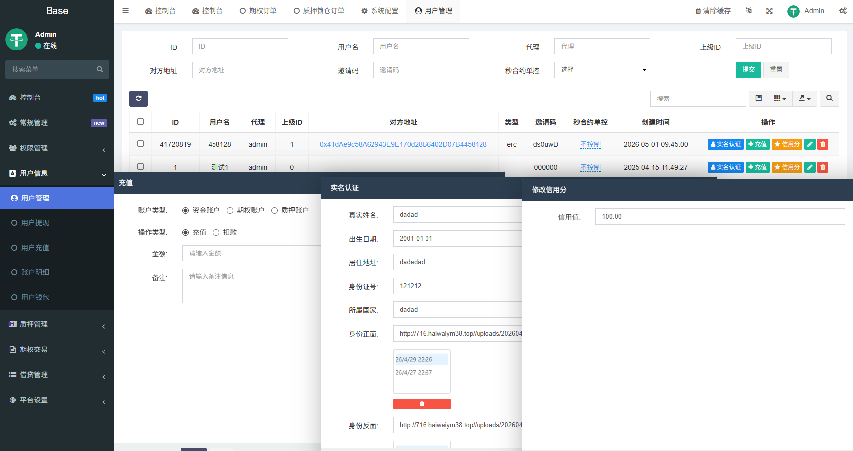 图片[17]-海外DAPP秒合约交易所/黄金/外汇/贷款/量化/信用分-汉城海外源码