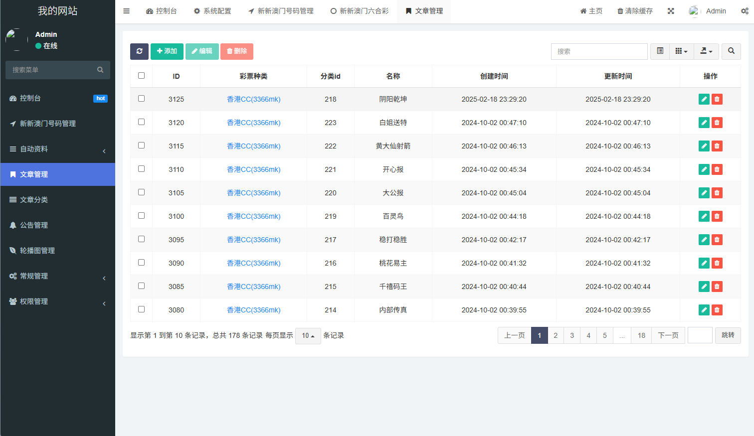 图片[9]-六合彩开奖网/开奖图库/开奖网/前端uniapp-汉城海外源码
