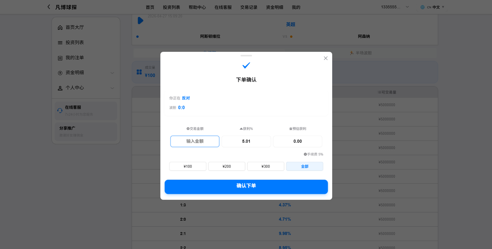 图片[5]-海外反波胆系统/电脑自适应/球盘源码/足球下注-汉城海外源码