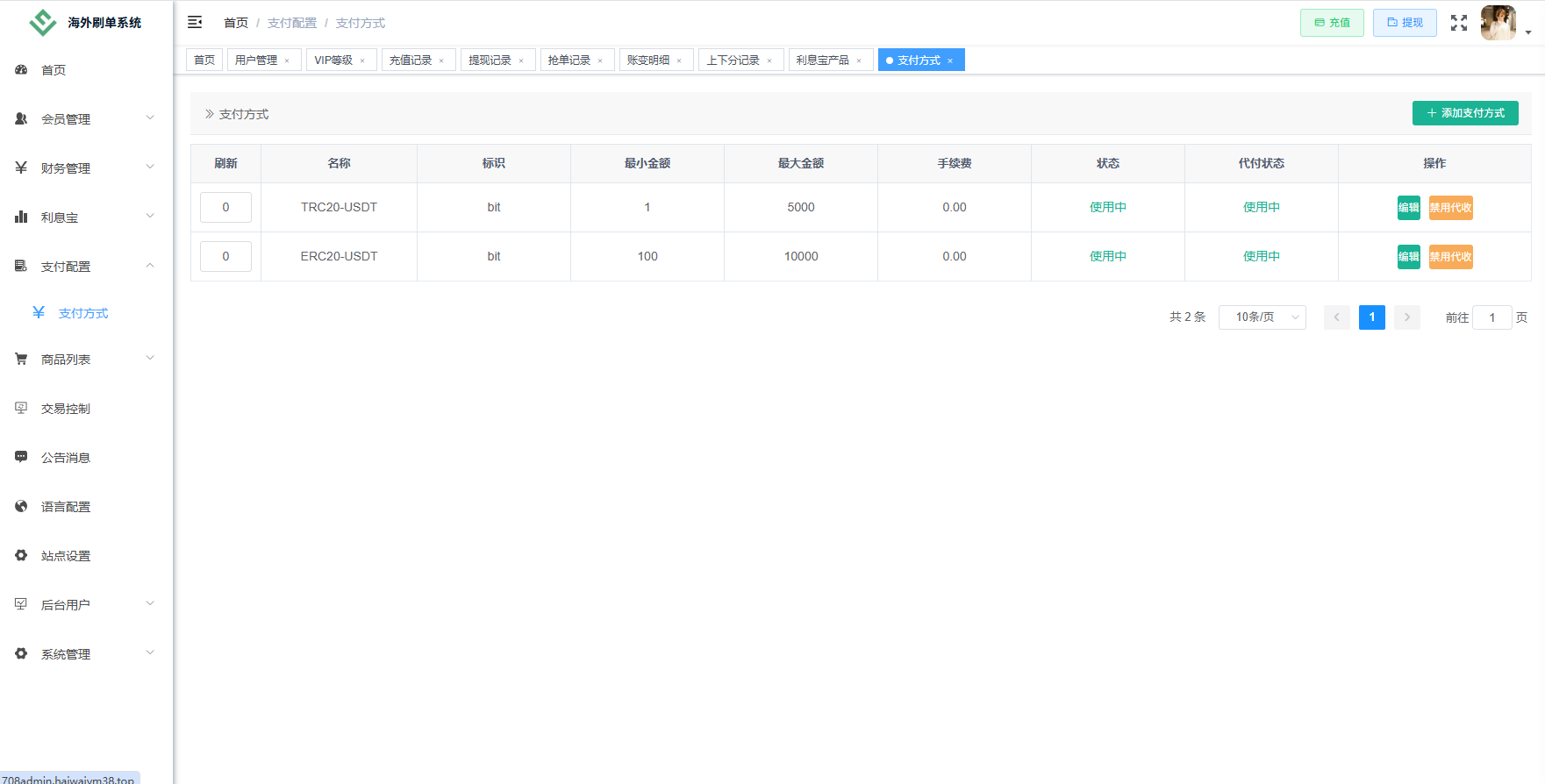图片[24]-独家JAVA抢单刷单系统/打针派单/连单/重置订单/信用分-汉城海外源码