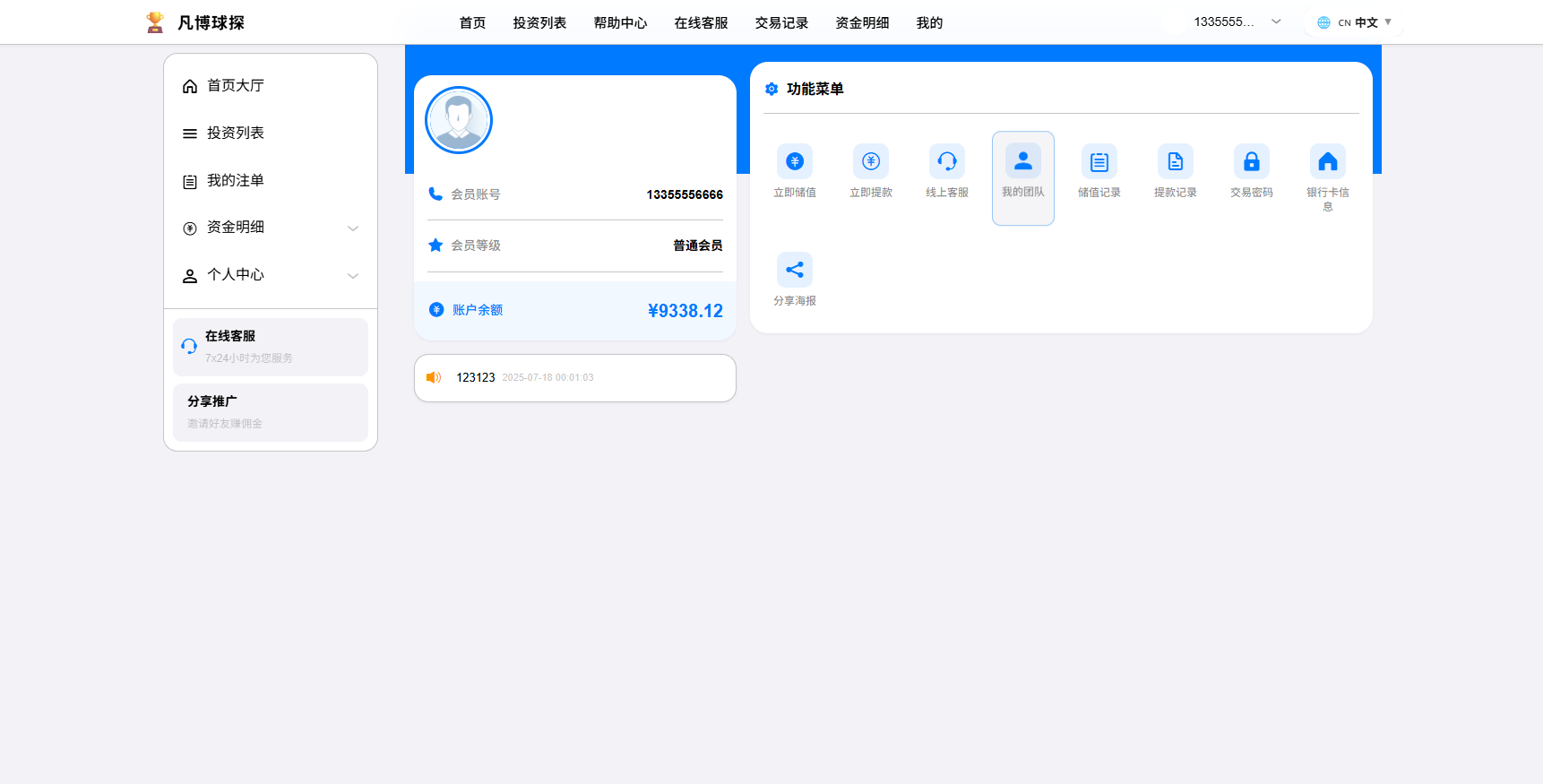 图片[10]-海外反波胆系统/电脑自适应/球盘源码/足球下注-汉城海外源码