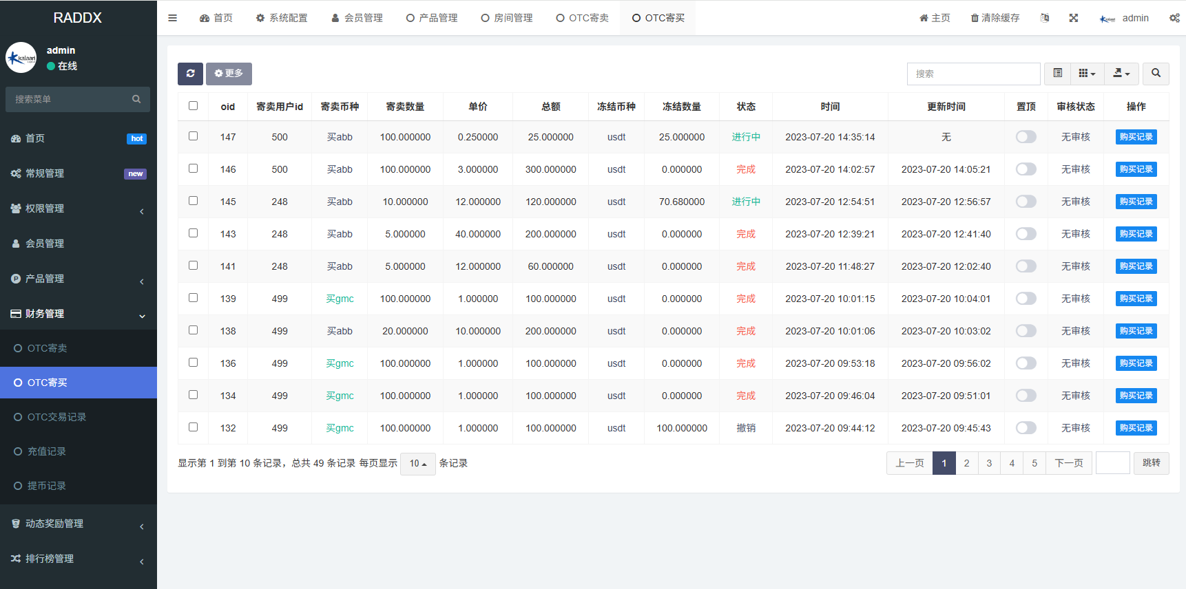 图片[19]-多语言DAPP赛车游戏/OTC交易/分销推广/区块链游戏-汉城海外源码