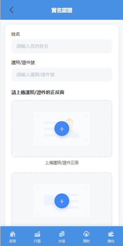 图片[17]-海外DAPP交易所/虚拟币/指数/外汇/理财/贷款-汉城海外源码