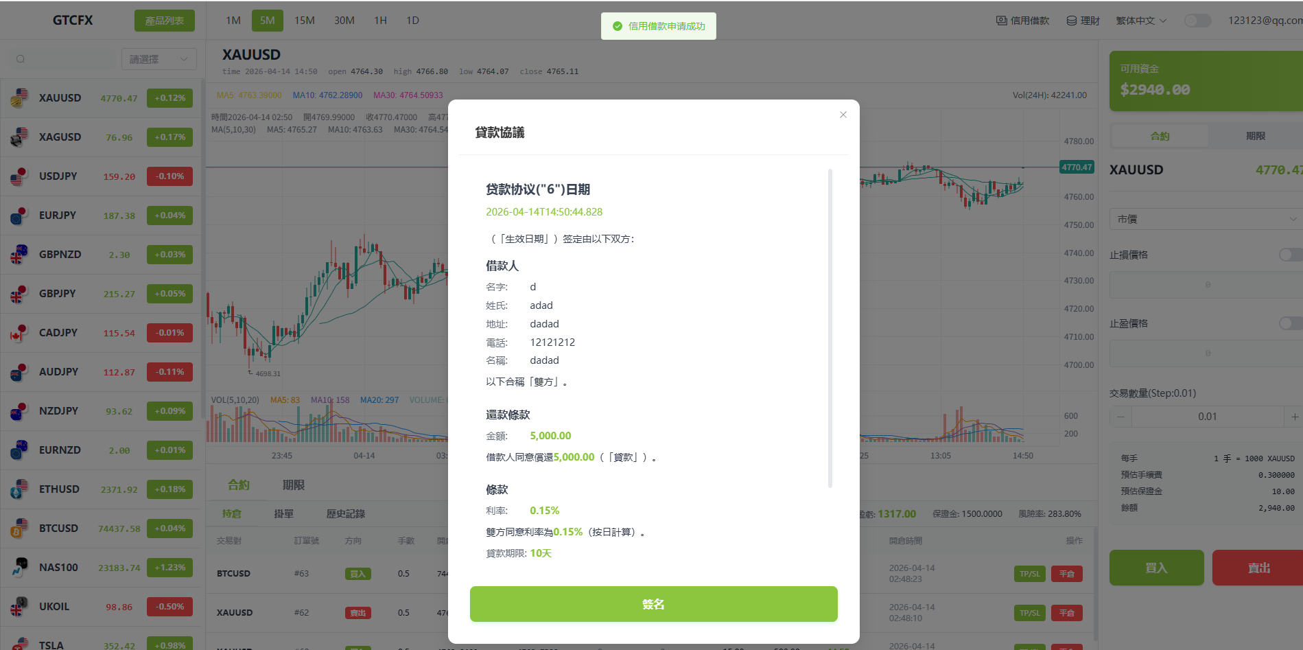 图片[6]-多语言PC/H5版st7交易所/美股/外汇/理财/贷款/K线控制-汉城海外源码