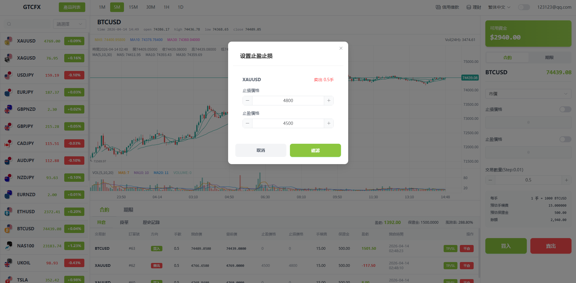 图片[3]-多语言PC/H5版st7交易所/美股/外汇/理财/贷款/K线控制-汉城海外源码