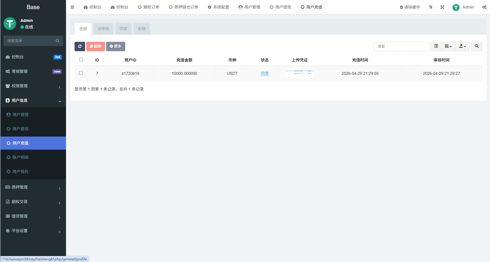 图片[18]-海外DAPP秒合约交易所/黄金/外汇/贷款/量化/信用分-汉城海外源码
