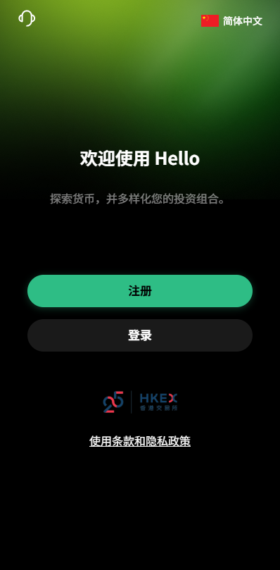 图片[1]-多语言秒合约/虚拟币/贵金属/外汇交易/贷款/投资-汉城海外源码