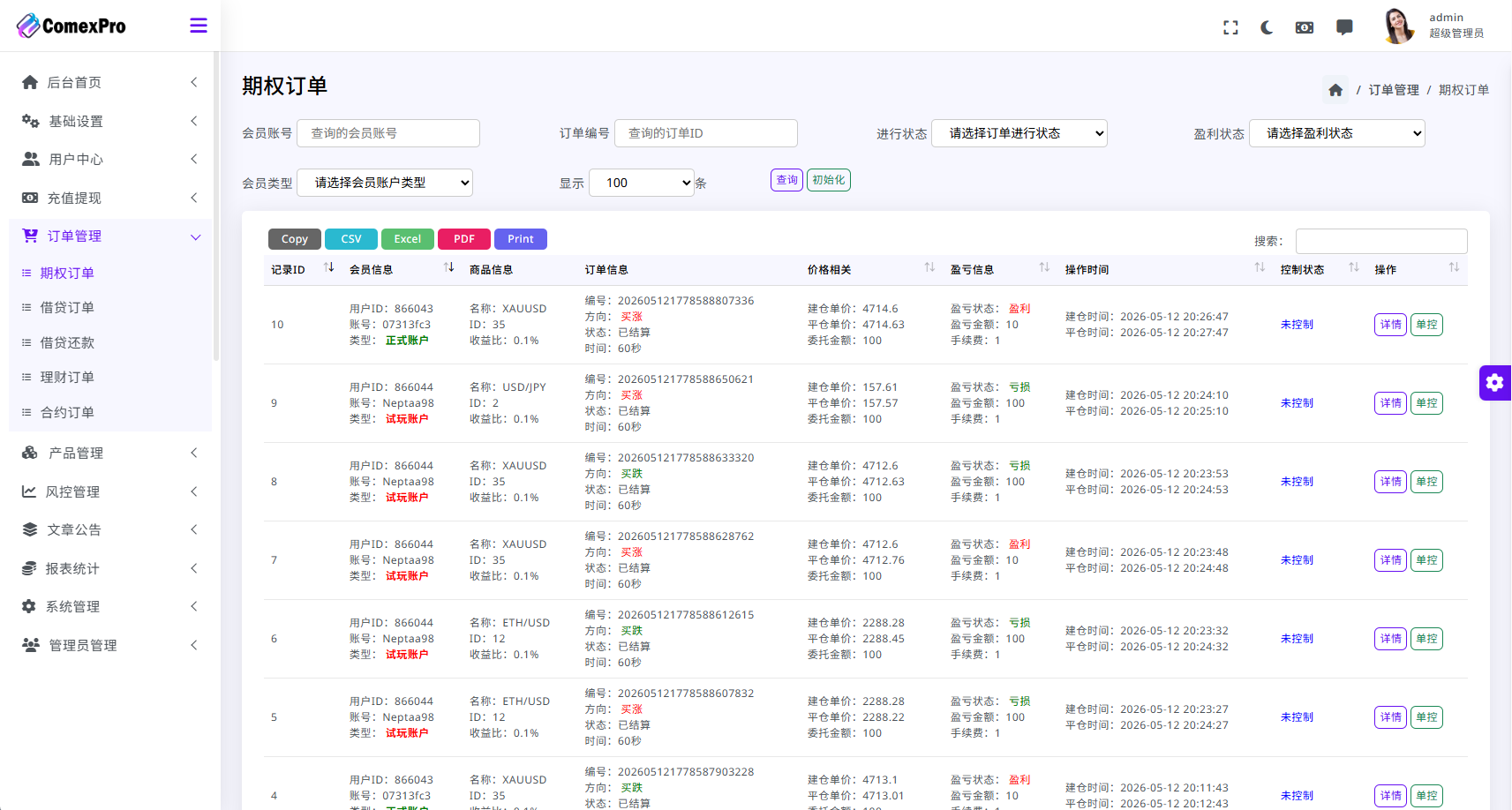 图片[23]-海外DAPP综合交易所/股票/外汇/期货/AI量化/贷款-汉城海外源码