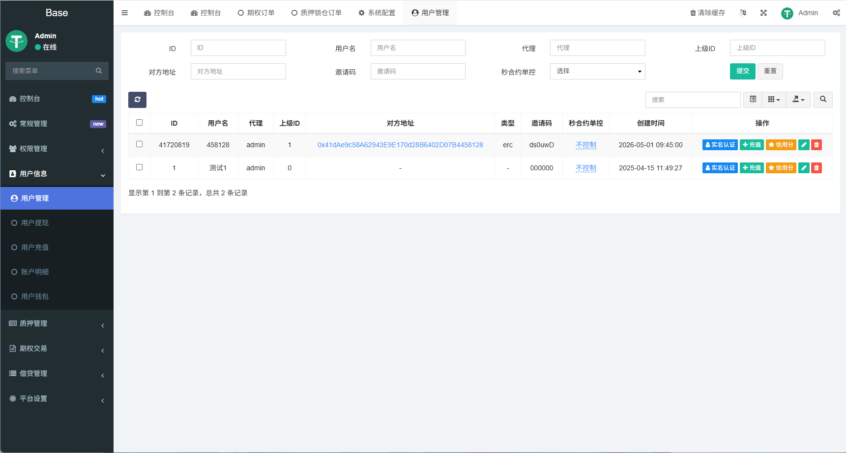 图片[16]-海外DAPP秒合约交易所/黄金/外汇/贷款/量化/信用分-汉城海外源码