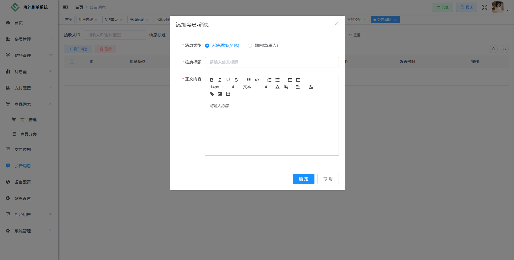 图片[27]-独家JAVA抢单刷单系统/打针派单/连单/重置订单/信用分-汉城海外源码