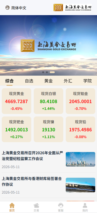 图片[2]-新UI微交易系统/外汇/期货贵金属时间盘/海外微盘/前端uniapp-汉城海外源码