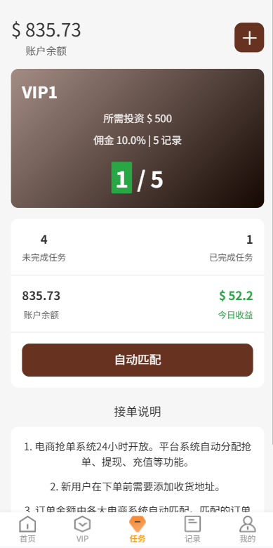 图片[4]-独家JAVA抢单刷单系统/打针派单/连单/重置订单/信用分-汉城海外源码