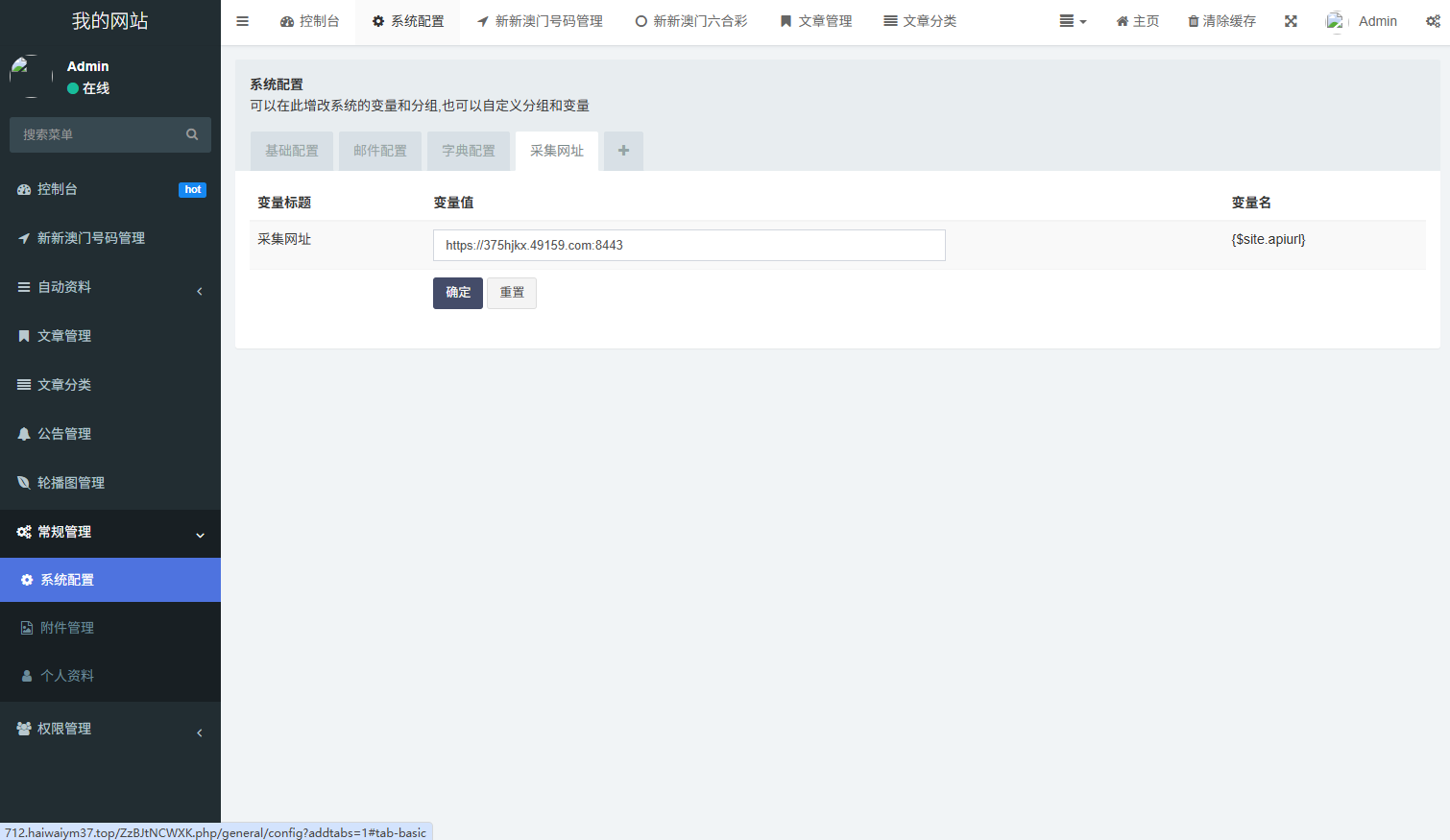 图片[10]-六合彩开奖网/开奖图库/开奖网/前端uniapp-汉城海外源码