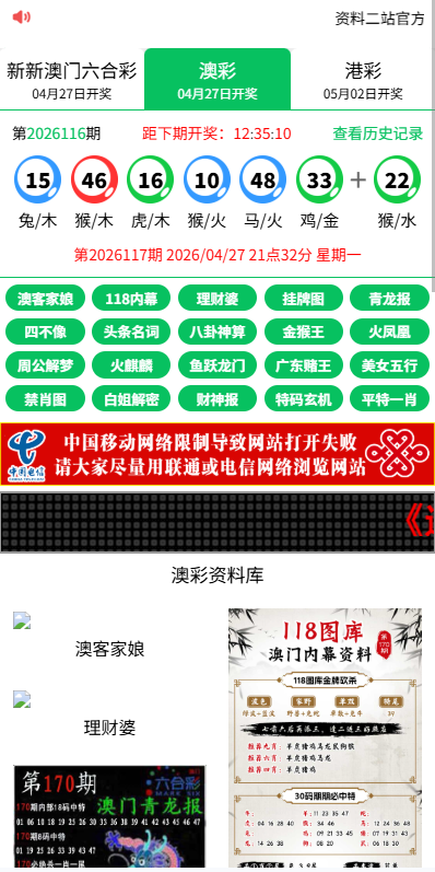 图片[2]-六合彩开奖网/开奖图库/开奖网/前端uniapp-汉城海外源码
