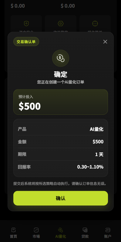 图片[12]-海外DAPP综合交易所/股票/外汇/期货/AI量化/贷款-汉城海外源码