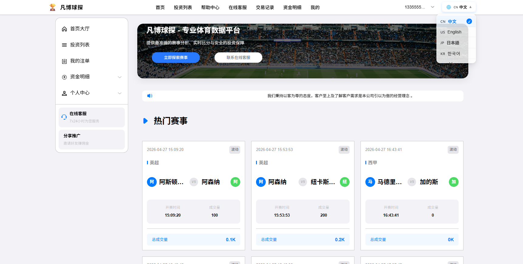 图片[2]-海外反波胆系统/电脑自适应/球盘源码/足球下注-汉城海外源码