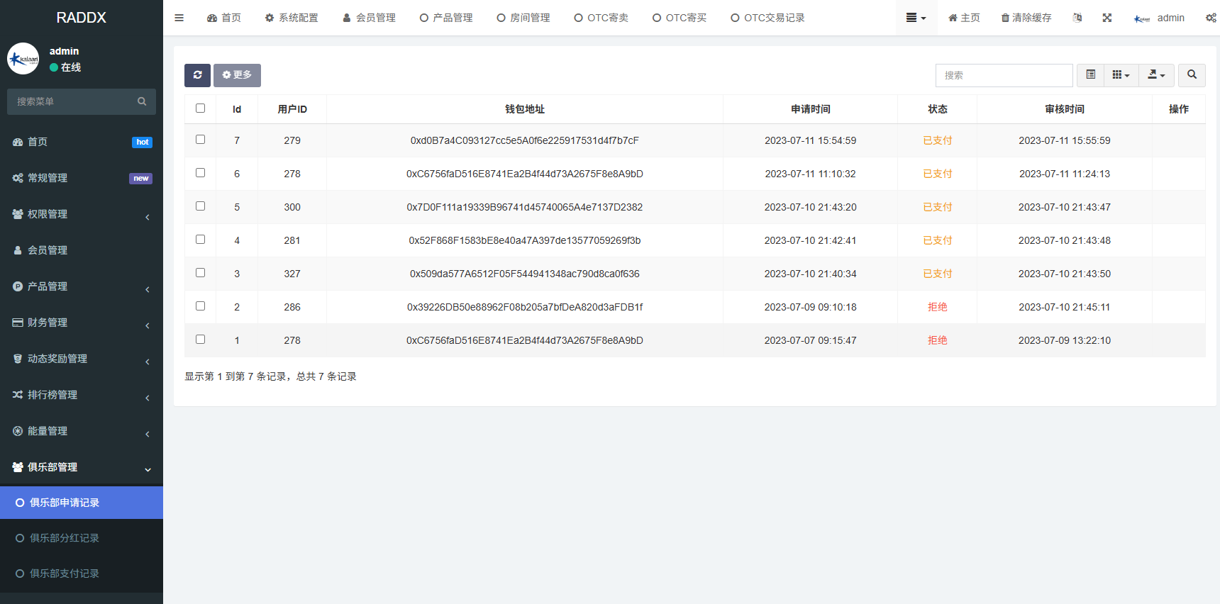 图片[25]-多语言DAPP赛车游戏/OTC交易/分销推广/区块链游戏-汉城海外源码