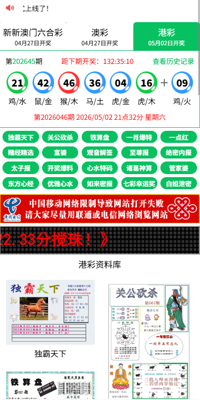 图片[3]-六合彩开奖网/开奖图库/开奖网/前端uniapp-汉城海外源码