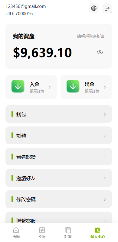 图片[21]-多语言PC/H5版st7交易所/美股/外汇/理财/贷款/K线控制-汉城海外源码