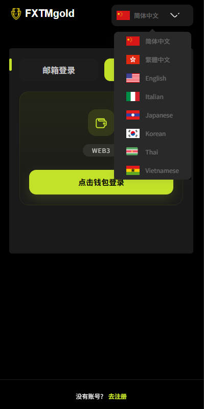 图片[1]-海外DAPP综合交易所/股票/外汇/期货/AI量化/贷款-汉城海外源码