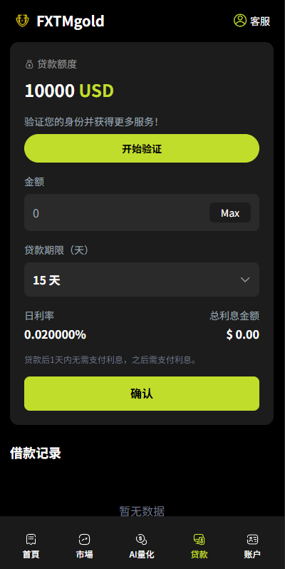 图片[13]-海外DAPP综合交易所/股票/外汇/期货/AI量化/贷款-汉城海外源码