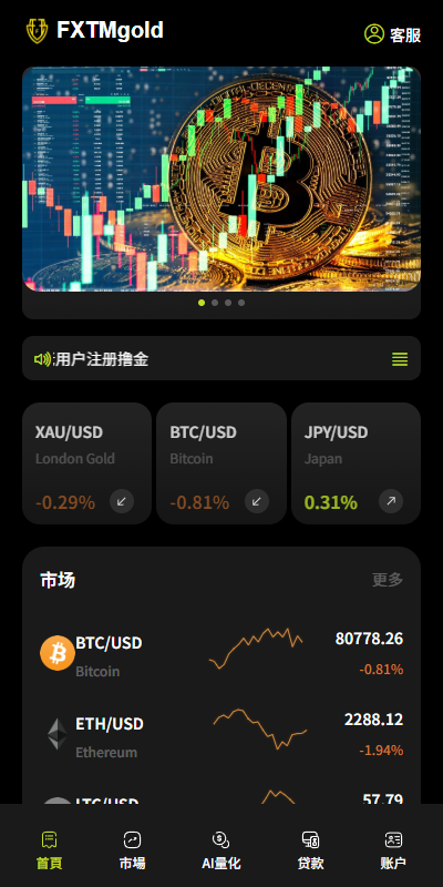 图片[3]-海外DAPP综合交易所/股票/外汇/期货/AI量化/贷款-汉城海外源码