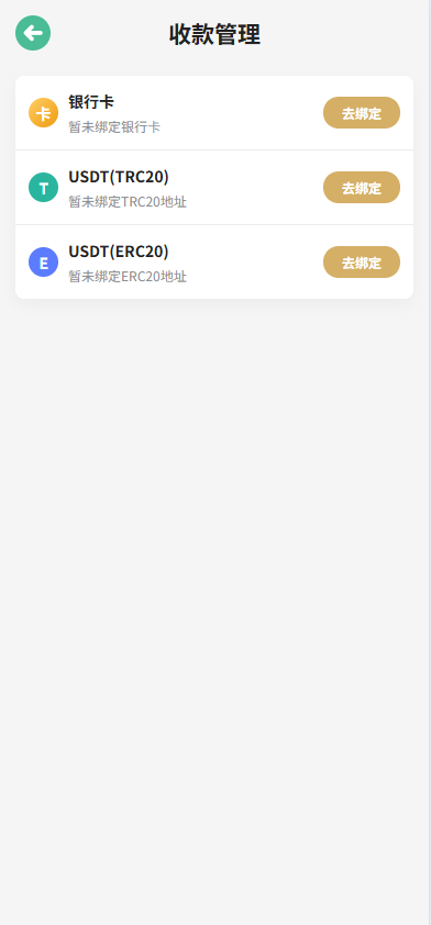 图片[12]-新UI微交易系统/外汇/期货贵金属时间盘/海外微盘/前端uniapp-汉城海外源码
