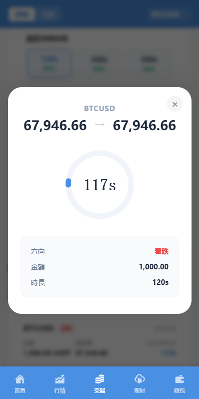 图片[9]-海外DAPP交易所/虚拟币/指数/外汇/理财/贷款-汉城海外源码