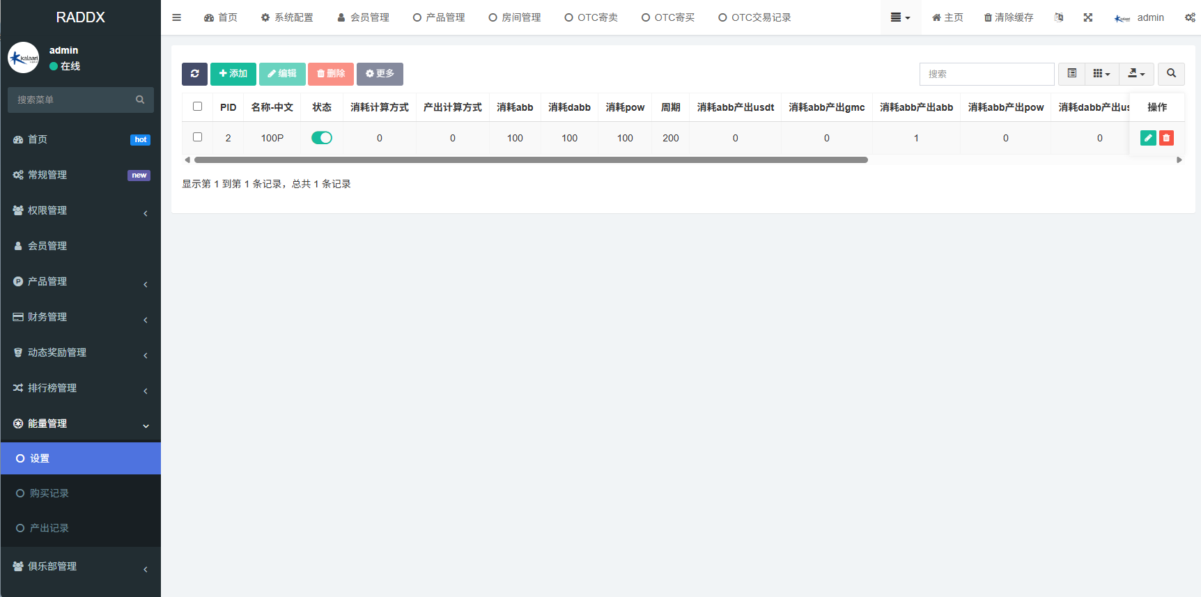 图片[23]-多语言DAPP赛车游戏/OTC交易/分销推广/区块链游戏-汉城海外源码