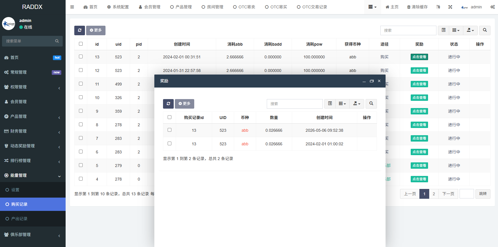 图片[24]-多语言DAPP赛车游戏/OTC交易/分销推广/区块链游戏-汉城海外源码