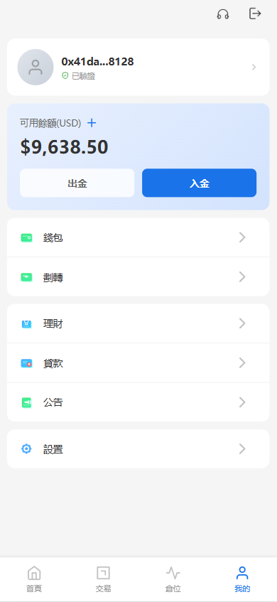 图片[12]-新UI海外综合盘交易所/股票/指数/K线控制/DAPP登录-汉城海外源码