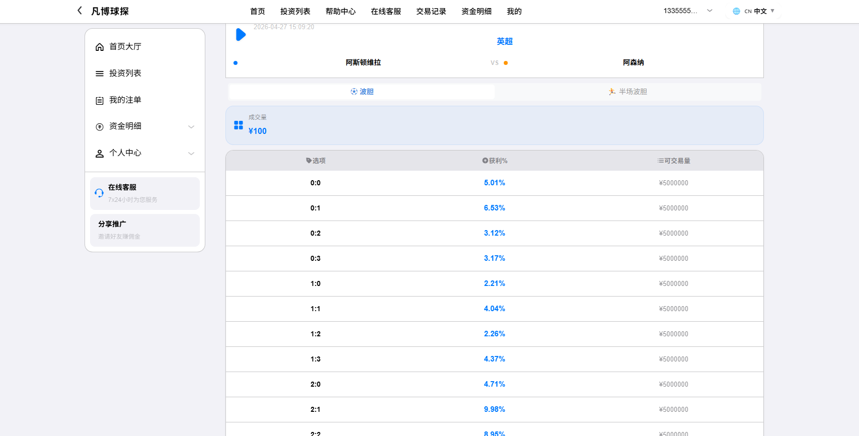 图片[4]-海外反波胆系统/电脑自适应/球盘源码/足球下注-汉城海外源码