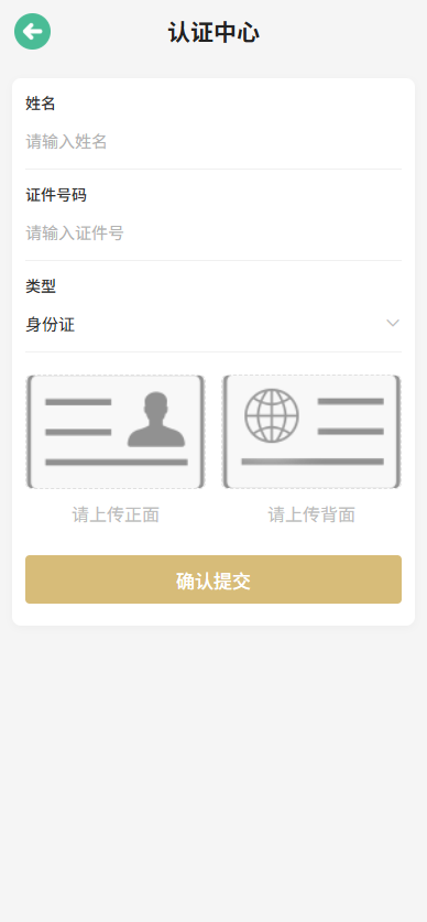 图片[11]-新UI微交易系统/外汇/期货贵金属时间盘/海外微盘/前端uniapp-汉城海外源码