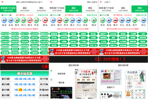 六合彩开奖网/开奖图库/开奖网/前端uniapp-汉城海外源码