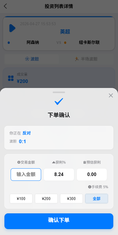 图片[14]-海外反波胆系统/电脑自适应/球盘源码/足球下注-汉城海外源码