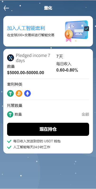 图片[12]-海外DAPP秒合约交易所/黄金/外汇/贷款/量化/信用分-汉城海外源码