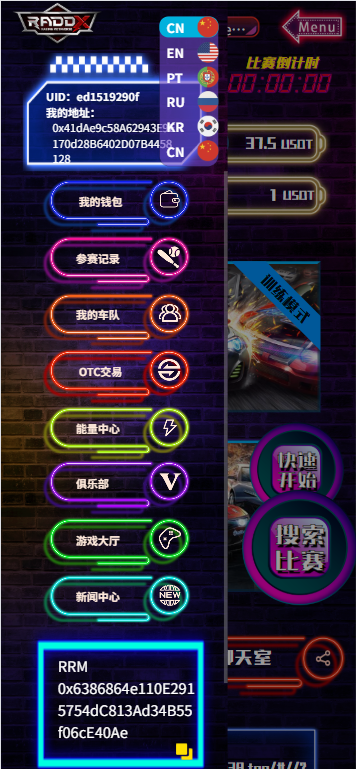 图片[2]-多语言DAPP赛车游戏/OTC交易/分销推广/区块链游戏-汉城海外源码