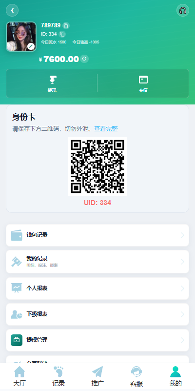 图片[11]-新UI海外彩票系统/幸运飞艇/时时彩/加拿大28/在线客服-汉城海外源码