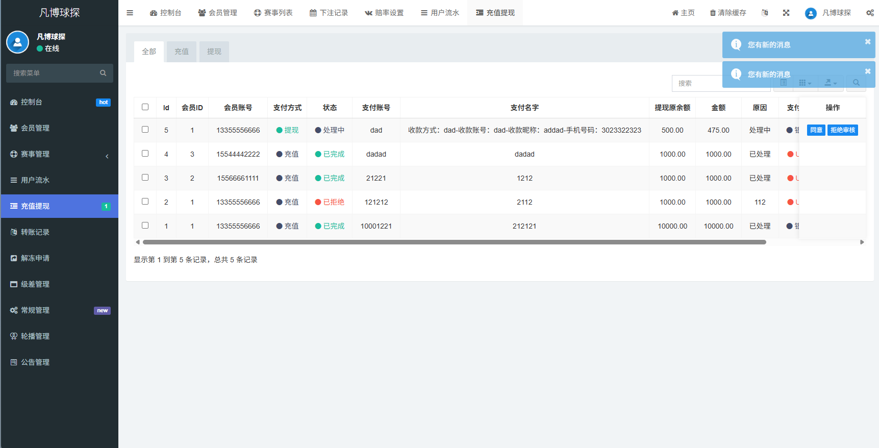 图片[25]-海外反波胆系统/电脑自适应/球盘源码/足球下注-汉城海外源码