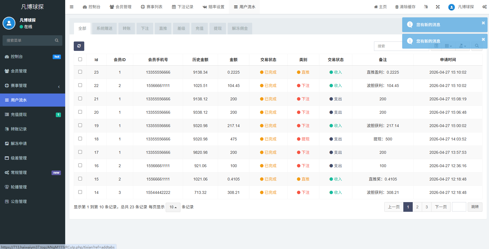 图片[24]-海外反波胆系统/电脑自适应/球盘源码/足球下注-汉城海外源码