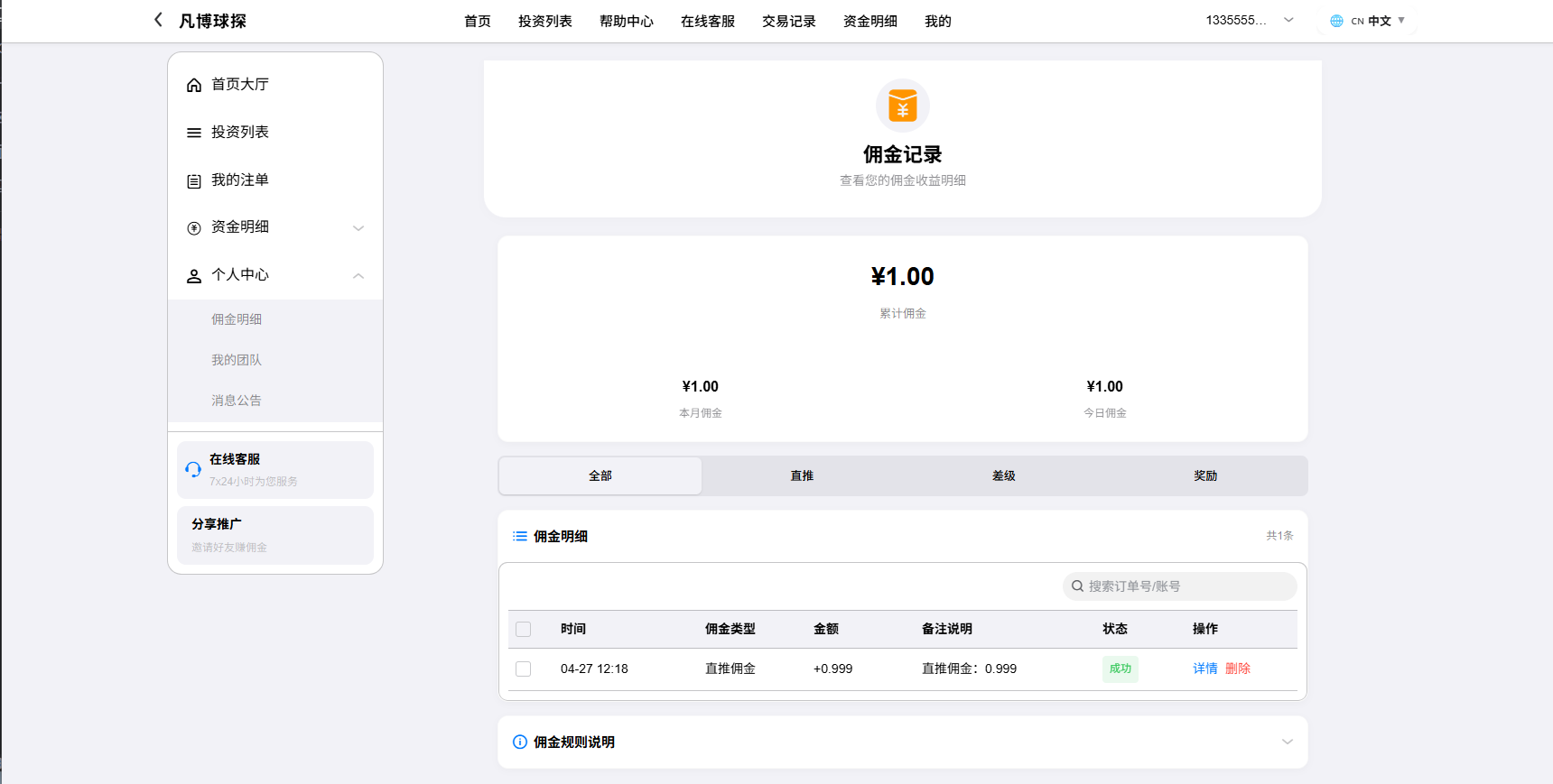 图片[8]-海外反波胆系统/电脑自适应/球盘源码/足球下注-汉城海外源码
