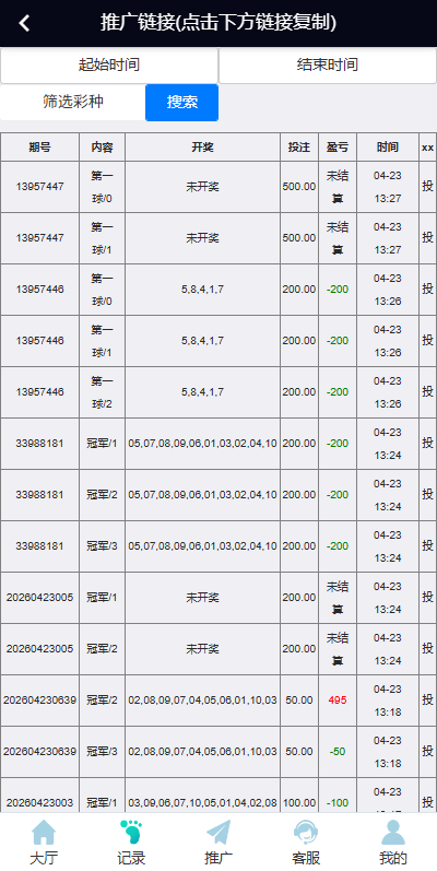 图片[8]-新UI海外彩票系统/幸运飞艇/时时彩/加拿大28/在线客服-汉城海外源码